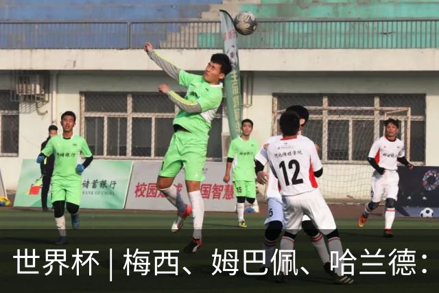 世界杯 | 梅西、姆巴佩、哈兰德：足球的三种答案
