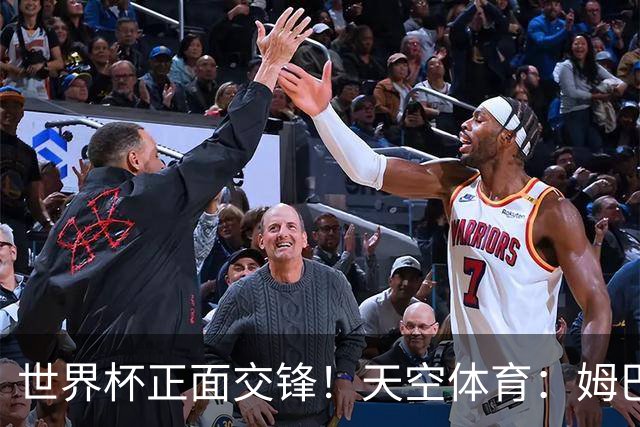 世界杯正面交锋！天空体育：姆巴佩vs哈兰德，新时代梅罗对决